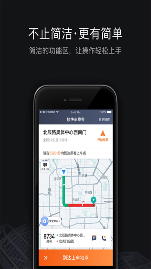 滴滴已经抢了预约单还派单吗