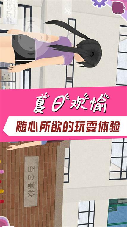 学霸模拟器下载安装手机版缩略图