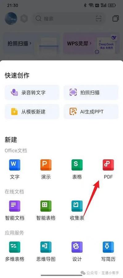 手机相册里的照片怎么做成ppt