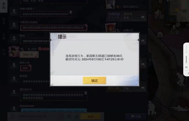 和平精英开挂解封教程