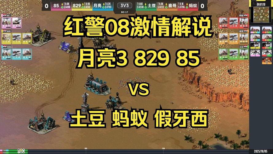 红警08最新解说视频图标