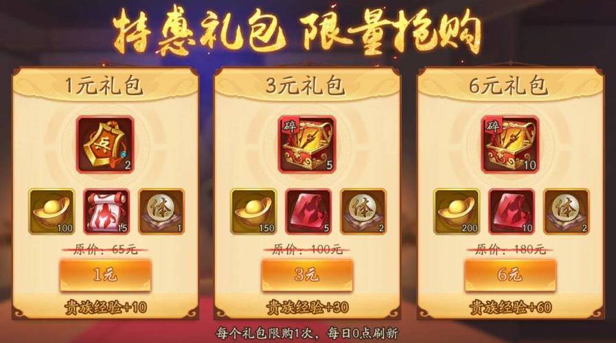 少年三国志内部礼包码截图