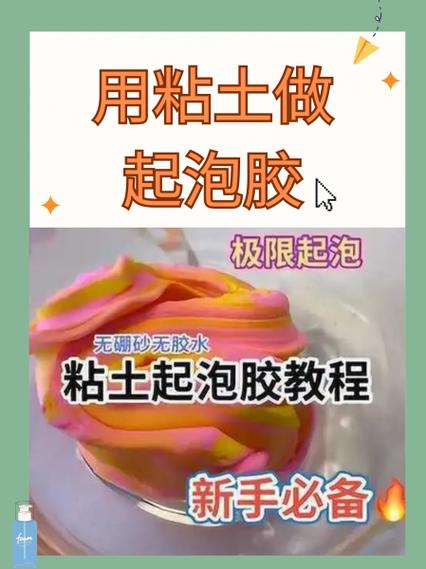 硬泥改造起泡胶图标