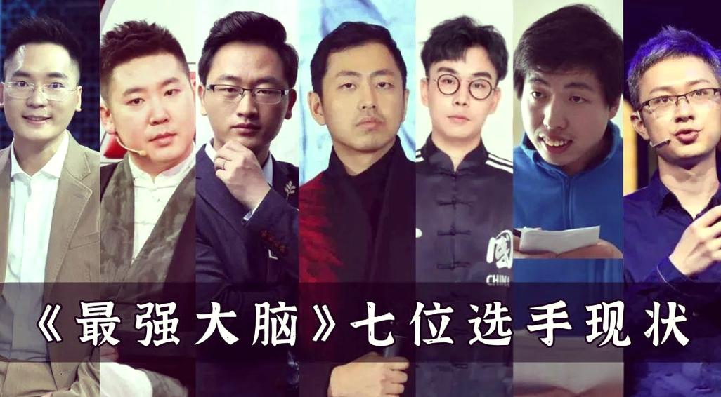 最强大脑十大天才排名图标