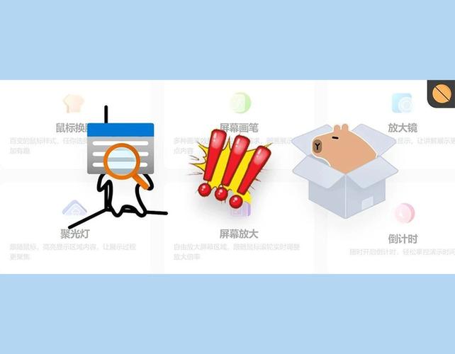 电脑鼠标点击出现一个框图标