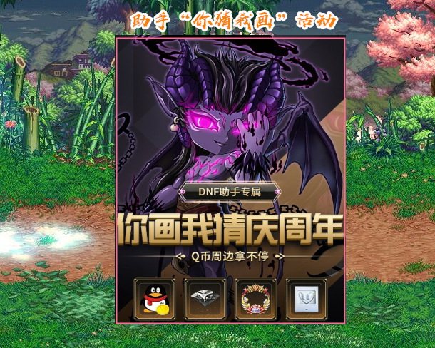 dnf助手下载