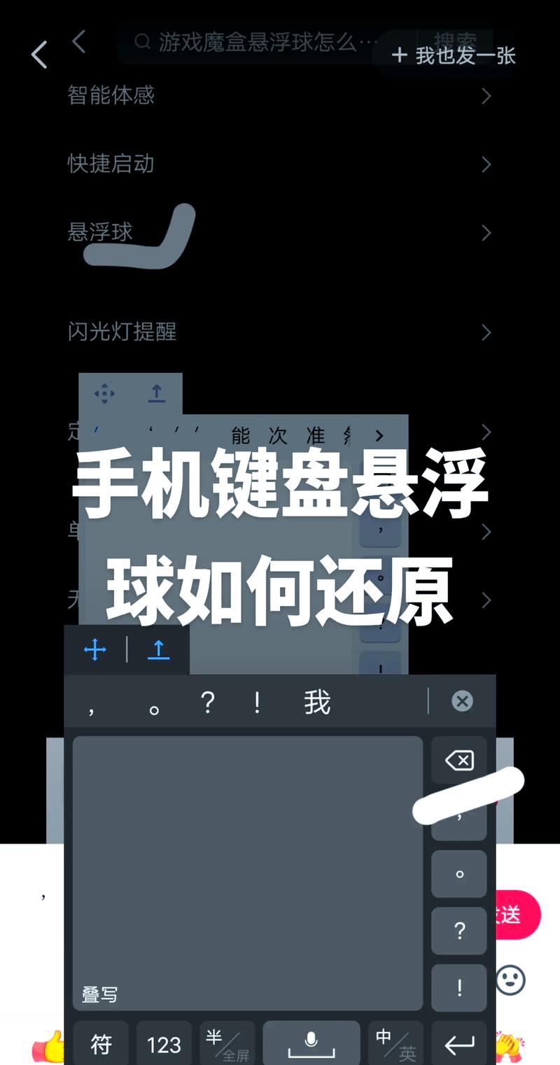 移动悬浮球怎么关闭图标