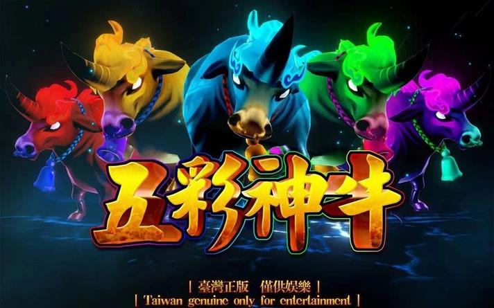 牛气冲天小游戏赚钱