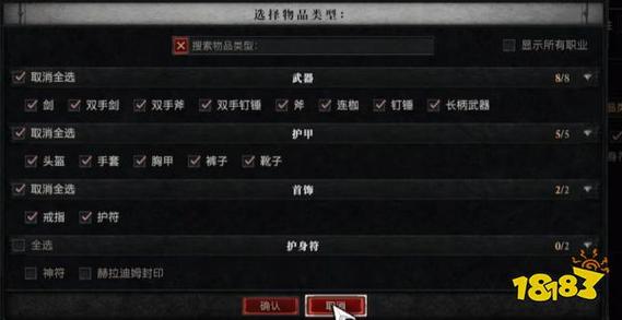 暗黑2显示掉落物品