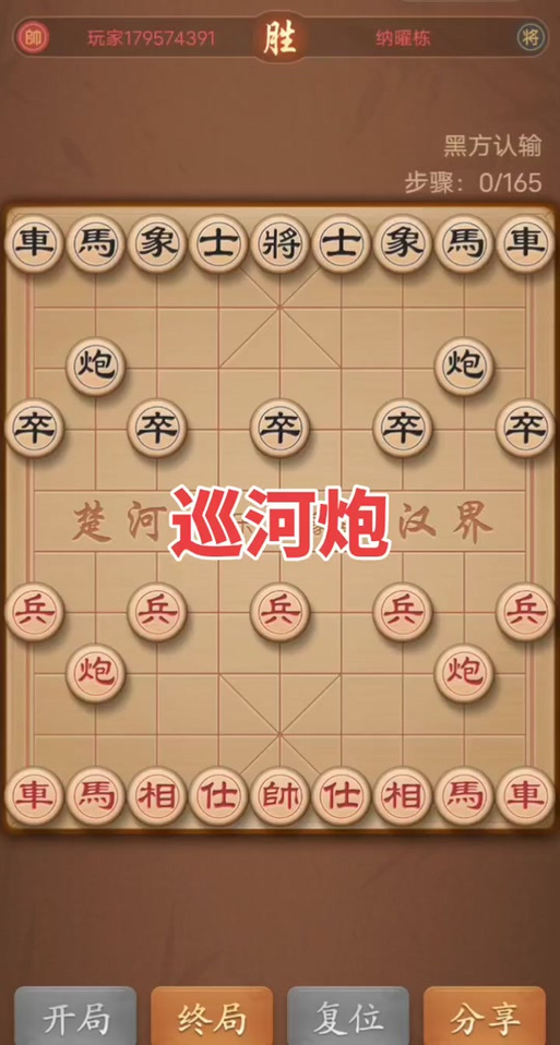 中国多乐象棋缩略图