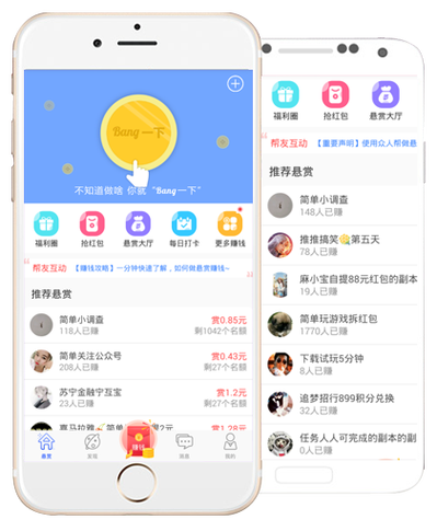 众人帮兼职app下载
