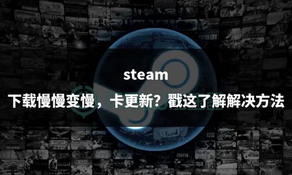 steam卡在更新的解决方法截图