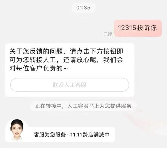 怎么拉黑淘宝客服和店铺缩略图