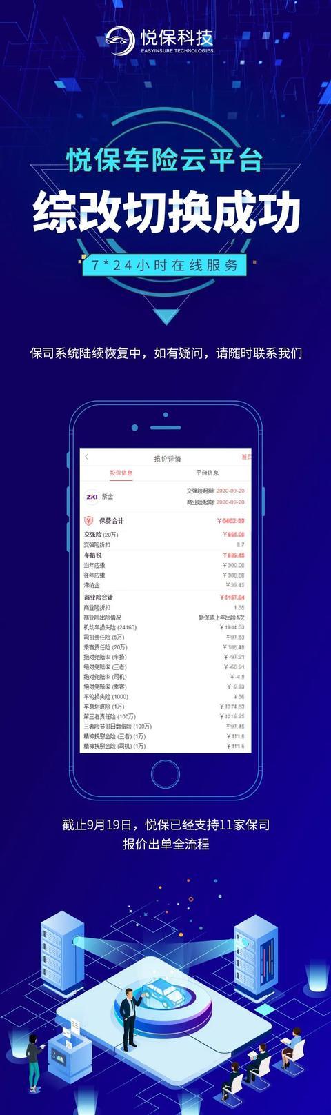 悦平台下载软件app