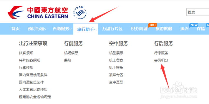 东航官网首页登录