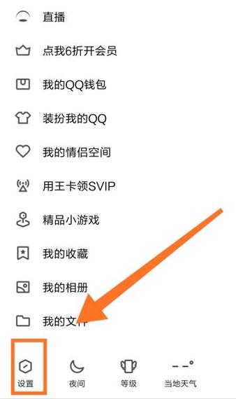 qq资料卡不让别人看缩略图
