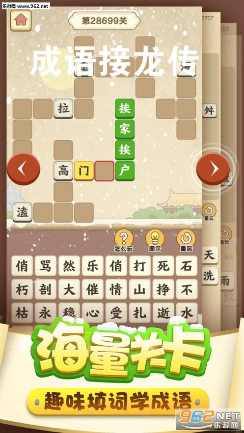 全民天天猜成语红包版缩略图