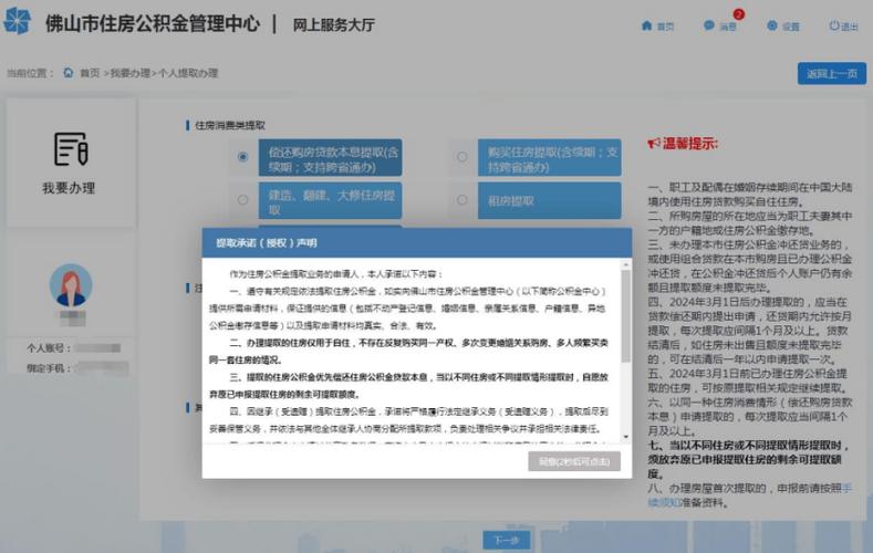 方正证券银行账户变更截图