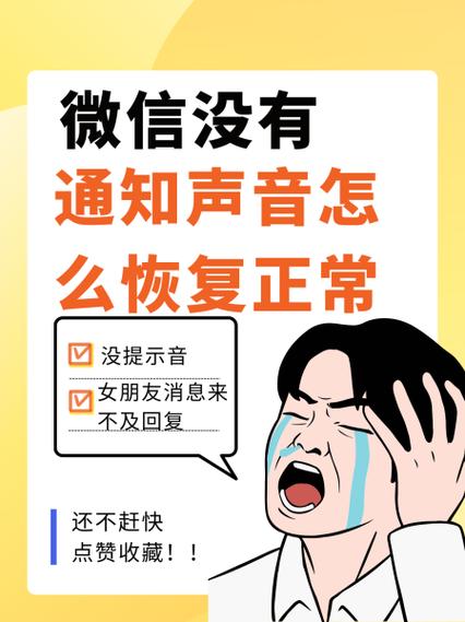 微信没有声音怎么恢复缩略图