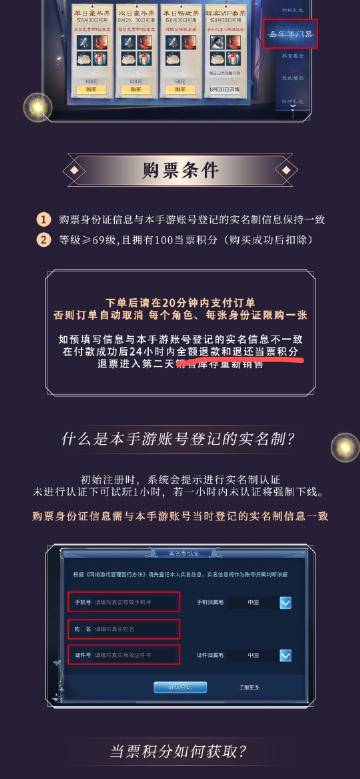 倩女幽魂手游怎么改实名认证截图