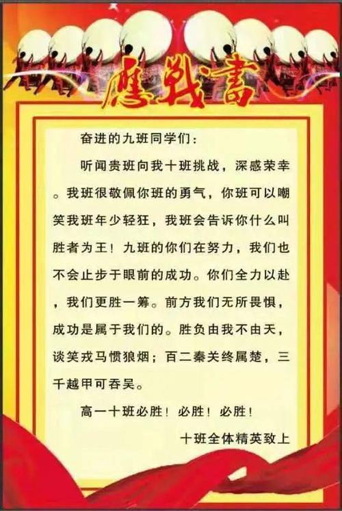 挑战誓词图标