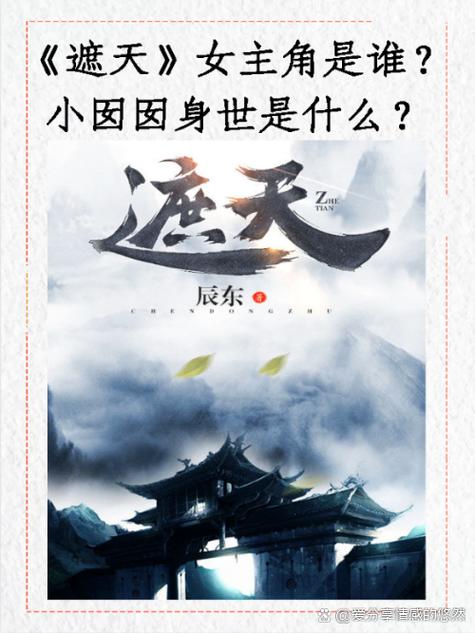 人在遮天刚刚被贬笔趣阁图标