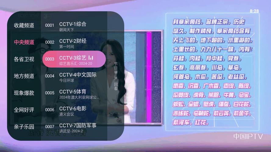 灵犀直播1.0.118