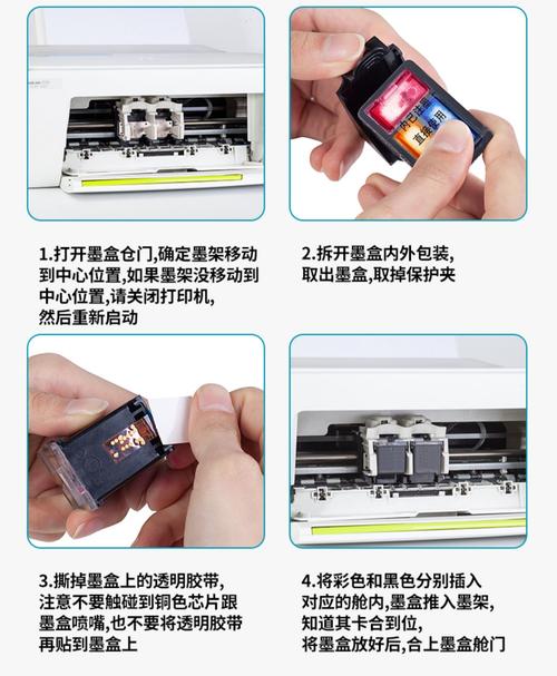 惠普1136w换墨盒教程缩略图