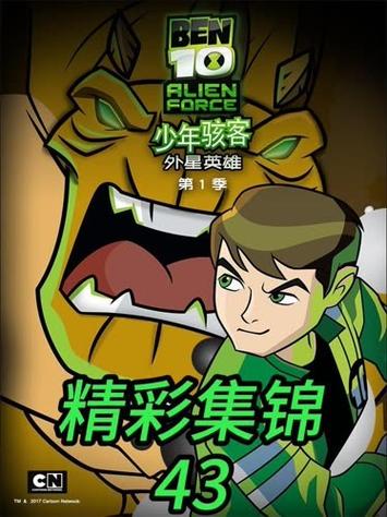 少年骇客在线观看