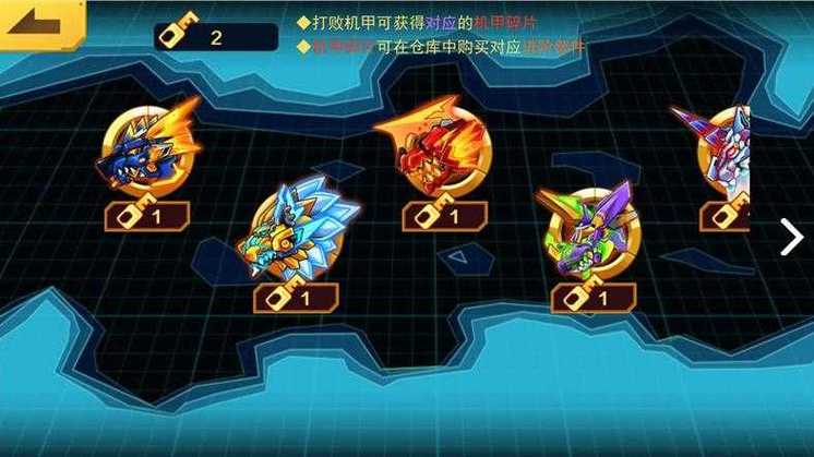 机甲斗兽场免广告版本无限零件版图标