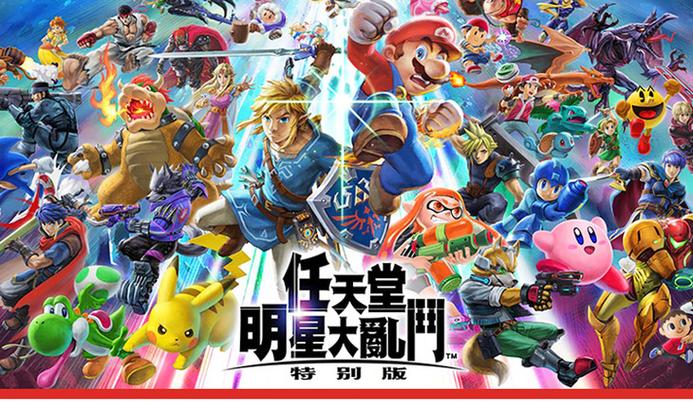 任天堂switch全明星大乱斗怎么玩缩略图