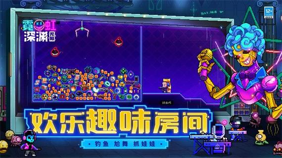 霓虹深渊无限手机破解版