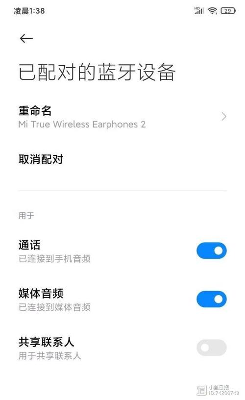 小米air2se耳机配对缩略图