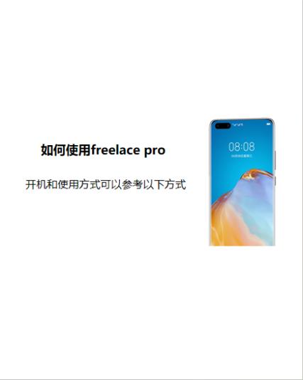 华为出现闪屏怎么回事