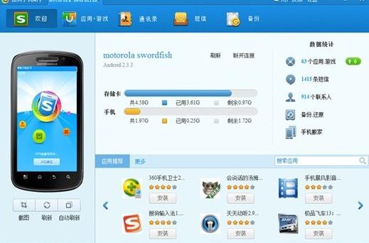 搜狗下载安装免费下载缩略图
