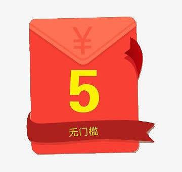 美团5元×6个红包截图