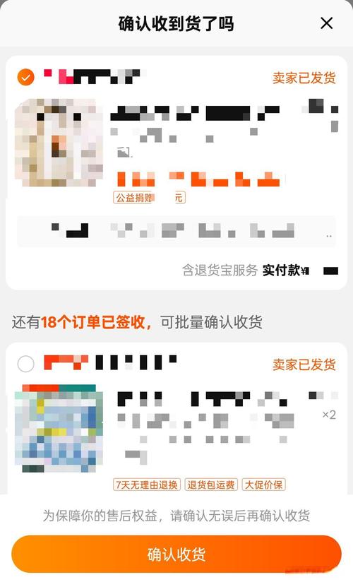 外卖可以自己确认收货吗截图