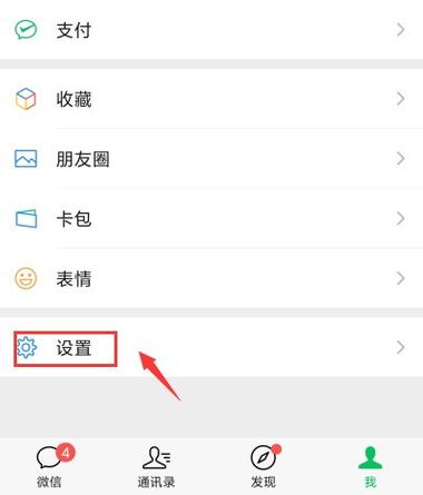 微信夜间模式设置方法
