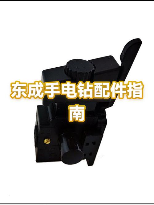 东成电钻齿轮拆卸视频截图