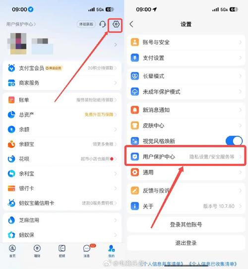 咸鱼怎么关闭支付宝授权游戏截图
