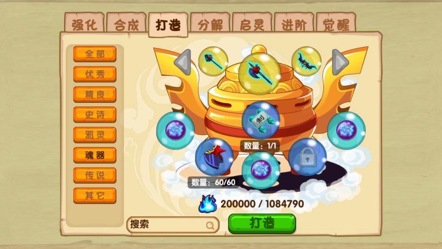 造梦西游OL新服
