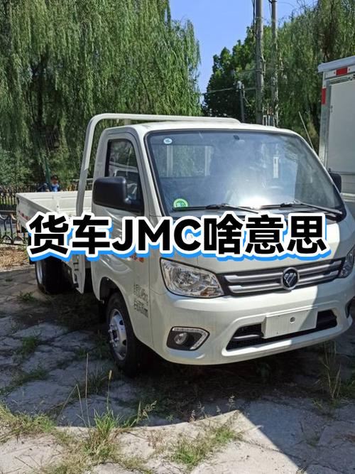 jmc平板货车缩略图