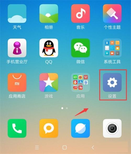 红米怎么锁定应用程序游戏截图