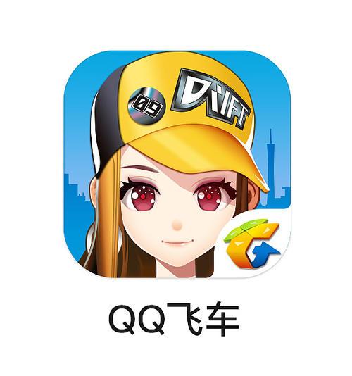 qq飞车手游安卓登ios截图