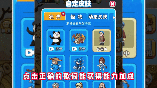 别惹农夫最新版内置MOD菜单缩略图