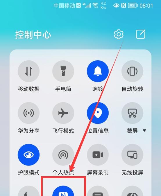 两部华为手机如何互传照片缩略图