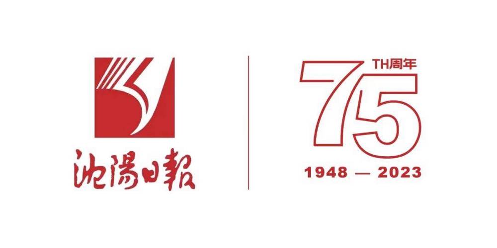沈阳日报数字报游戏截图