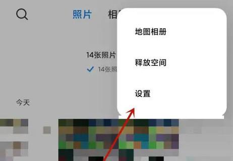 通用一个id怎么关闭同步截图