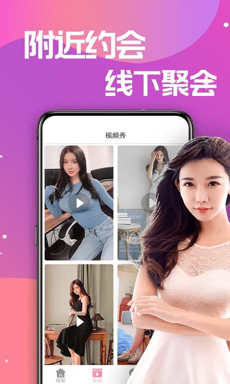 蜜糖交友网缩略图