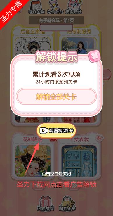 付费解锁关卡游戏图标
